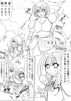 Page 3 of Pukuu de paan na sutoorii dai 1 wa