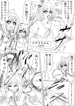 Page 4 of Pukuu de paan na sutoorii dai 1 wa