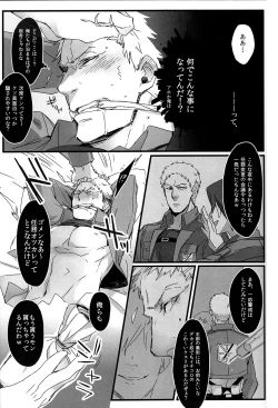 Page 8 of Gochisousama desu Jiseki-kun