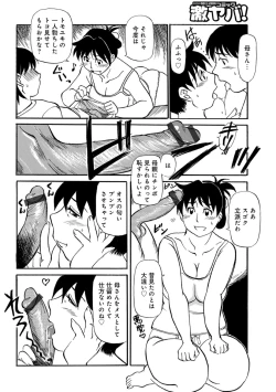 Page 10 of Kaa-chan wa Iketeru Jukujo