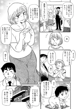 Page 125 of Kaa-chan wa Iketeru Jukujo