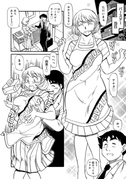 Page 126 of Kaa-chan wa Iketeru Jukujo