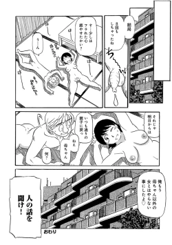 Page 42 of Kaa-chan wa Iketeru Jukujo