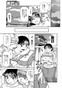 Page 57 of Kaa-chan wa Iketeru Jukujo