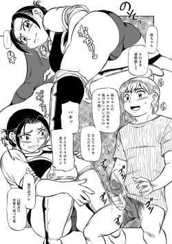 Page 88 of Kaa-chan wa Iketeru Jukujo