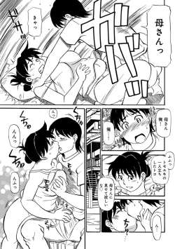 Page 9 of Kaa-chan wa Iketeru Jukujo