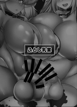 Page 13 of Elven Milk Maker