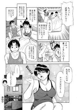 Page 101 of Ore-tachi Ure ga Yoi