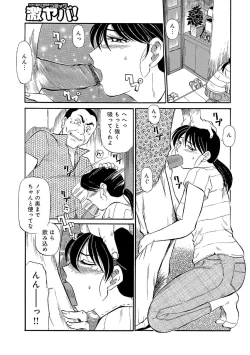 Page 126 of Ore-tachi Ure ga Yoi