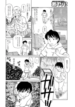 Page 23 of Ore-tachi Ure ga Yoi