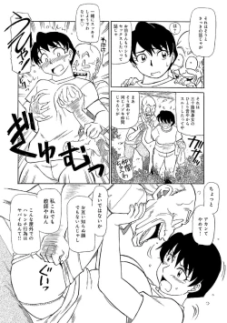 Page 29 of Ore-tachi Ure ga Yoi
