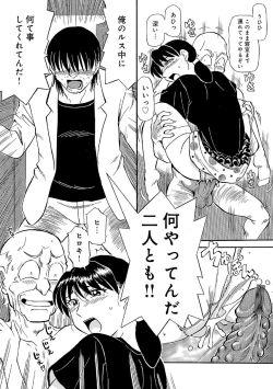 Page 49 of Ore-tachi Ure ga Yoi