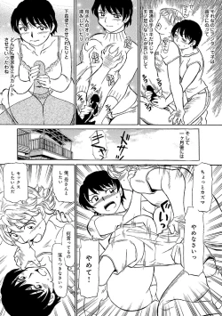 Page 5 of Ore-tachi Ure ga Yoi