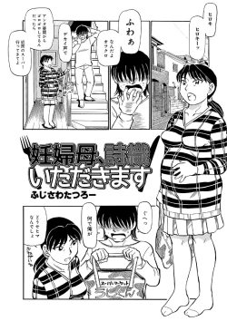 Page 62 of Ore-tachi Ure ga Yoi