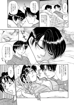 Page 84 of Ore-tachi Ure ga Yoi