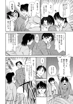 Page 87 of Ore-tachi Ure ga Yoi