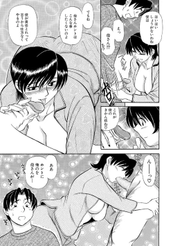 Page 88 of Ore-tachi Ure ga Yoi