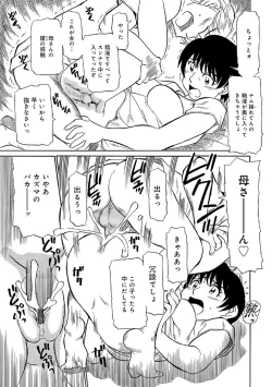 Page 8 of Ore-tachi Ure ga Yoi
