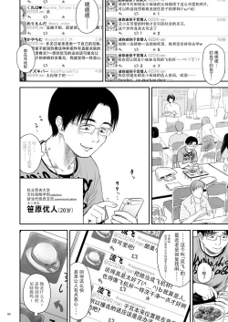 Page 116 of One Piece Kanzenban