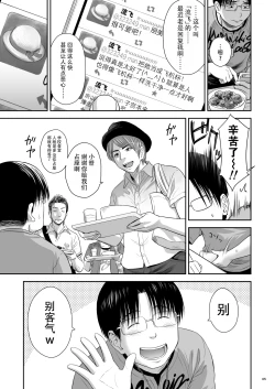 Page 6 of One Piece Kanzenban