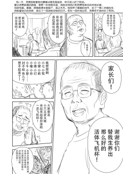 Page 73 of One Piece Kanzenban