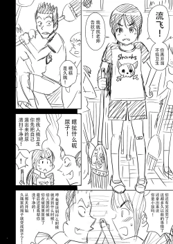 Page 85 of One Piece Kanzenban