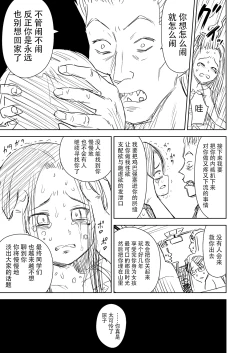 Page 98 of One Piece Kanzenban