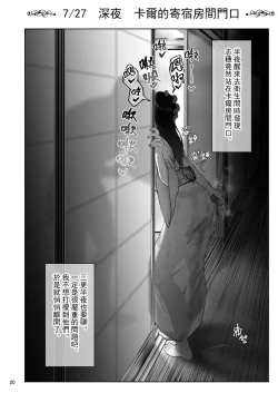 Page 19 of Shiho-san to Kokujin Kenshuusei