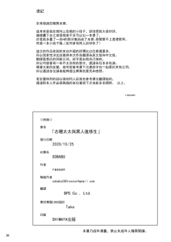 Page 37 of Shiho-san to Kokujin Kenshuusei