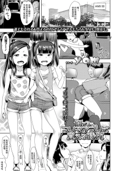 Page 1 of Nandemo FreeMa Appli de Kaeru Jidai