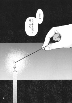 Page 25 of Kinshin Sousou