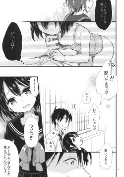 Page 8 of Kinshin Sousou