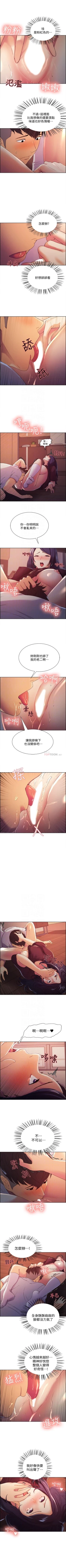 Page 22 of 室友招募中 1-11 官方中文（連載中）