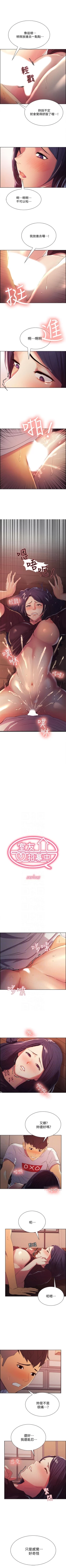 Page 25 of 室友招募中 1-11 官方中文（連載中）