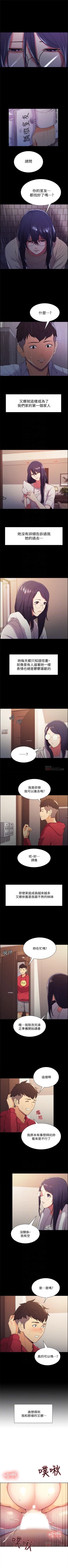 Page 38 of 室友招募中 1-11 官方中文（連載中）