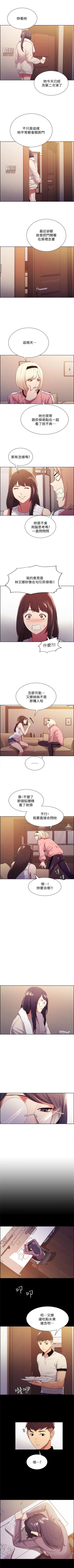 Page 40 of 室友招募中 1-11 官方中文（連載中）
