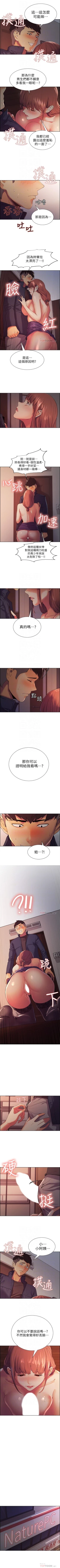 Page 61 of 室友招募中 1-11 官方中文（連載中）