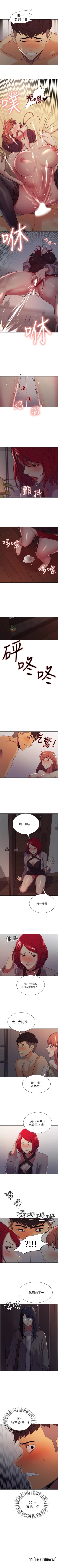 Page 76 of 室友招募中 1-11 官方中文（連載中）