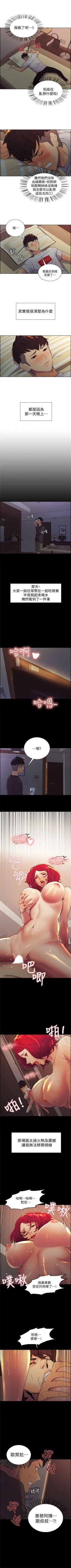 Page 7 of 室友招募中 1-11 官方中文（連載中）