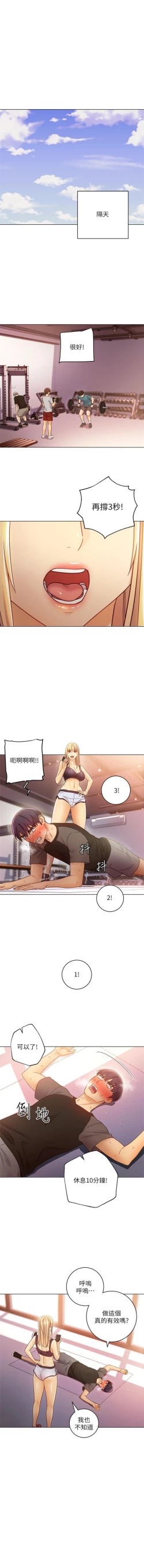 Page 352 of 繼母的朋友們 1-40 官方中文（連載中）