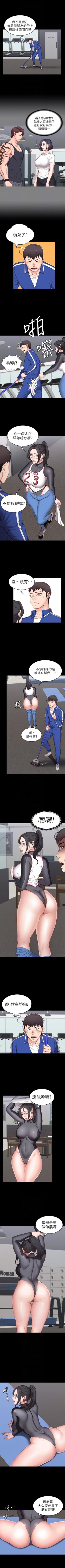 Page 19 of 健身教練 1-55 官方中文（連載中）