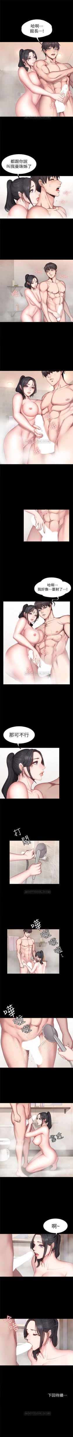 Page 200 of 健身教練 1-55 官方中文（連載中）