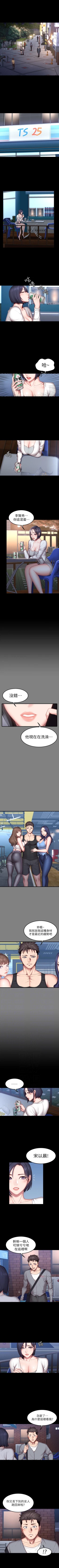 Page 219 of 健身教練 1-55 官方中文（連載中）