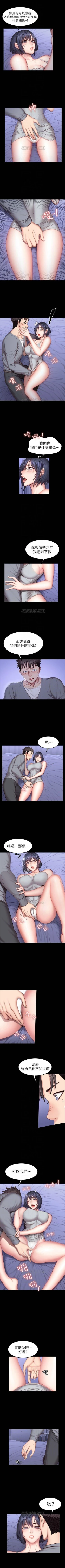 Page 227 of 健身教練 1-55 官方中文（連載中）