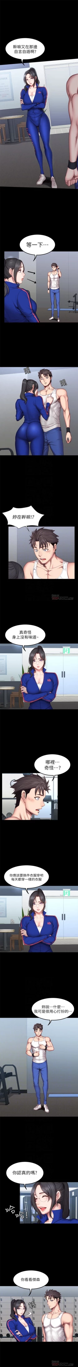 Page 238 of 健身教練 1-55 官方中文（連載中）