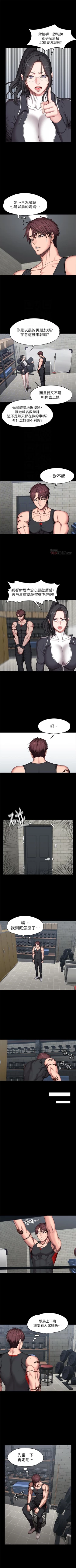 Page 317 of 健身教練 1-55 官方中文（連載中）