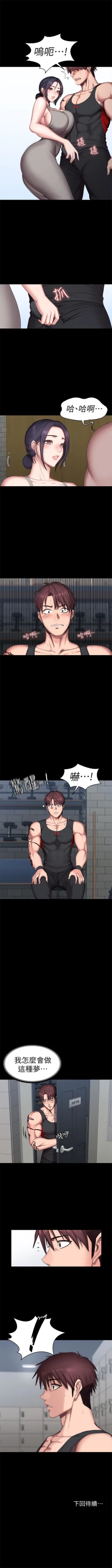 Page 319 of 健身教練 1-55 官方中文（連載中）