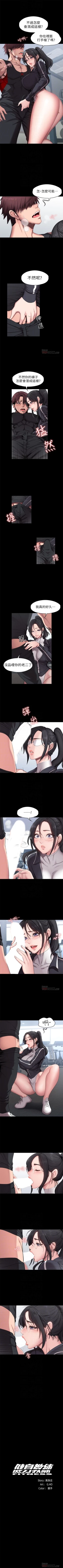 Page 321 of 健身教練 1-55 官方中文（連載中）