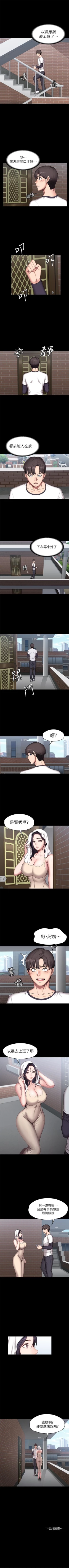 Page 330 of 健身教練 1-55 官方中文（連載中）