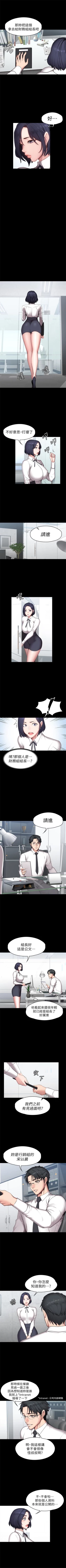 Page 334 of 健身教練 1-55 官方中文（連載中）